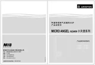 Ariston阿里斯顿Micro Genus小天使